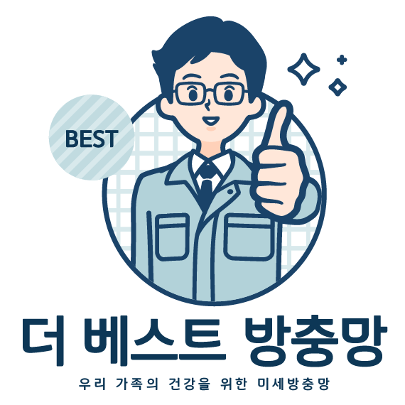 더베스트방충망 로고 확정.png